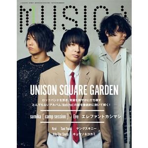 MUSICA (ムジカ) 2023年 04月号 [雑誌] Magazine