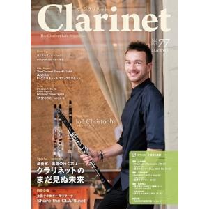 The Clarinet Vol.77 Magazine