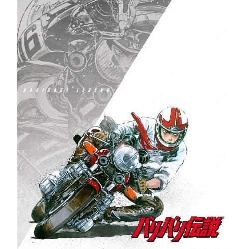 バリバリ伝説 Blu-ray Disc