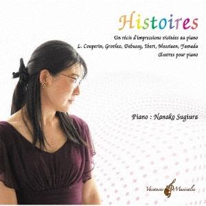 杉浦菜々子 Histoires - ピアノで訪れる印象の物語 CD