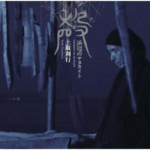 土取利行 浜辺のサヌカイト Blu-ray Discの商品画像