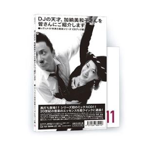 Various Artists レディメイド未来の音楽シリーズ CDブック篇 #11 DJの天才、加...