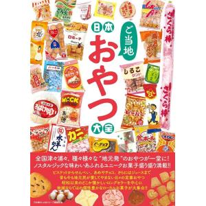 健康運動実践指導者』認定試験対策問題集 （増補改訂第2版