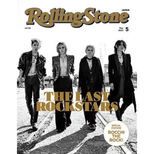 Rolling Stone Japan(ローリングストーンジャパン) 2023年 05月号