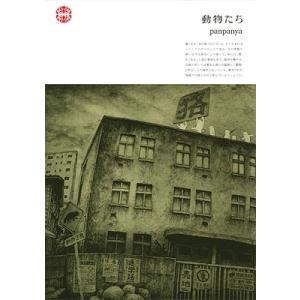 新品 / panpanya 楽園コミックセット (全10冊) 全巻セット : 漫画全巻