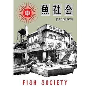 新品 / panpanya 楽園コミックセット (全10冊) 全巻セット : 漫画全巻