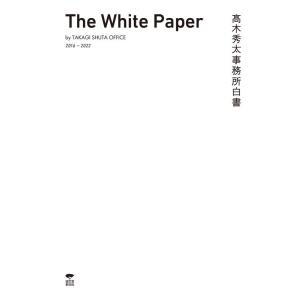 合同会社高木秀太事務所 高木秀太事務所白書 The White Paper by TAKAGI SH...