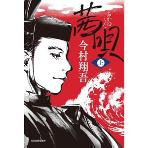 荒木飛呂彦 ジョジョの奇妙な冒険 無限の王 Book : タワーレコード