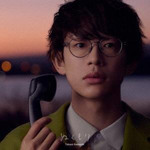 川崎鷹也 ぬくもり ［CD+Blu-ray Disc］＜初回限定盤＞ CD