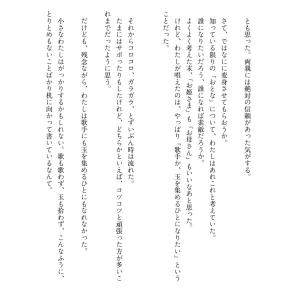 中前結花 好きよ、トウモロコシ。 Bookの詳細画像3