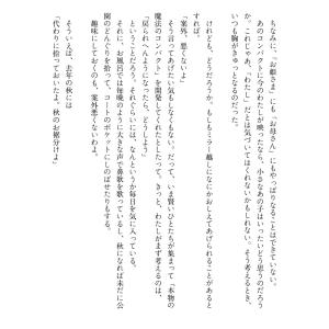 中前結花 好きよ、トウモロコシ。 Bookの詳細画像4
