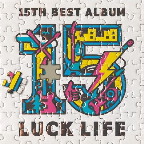 ラックライフ ラックライフ 15th Anniversary Best Album「LUCK LIF...