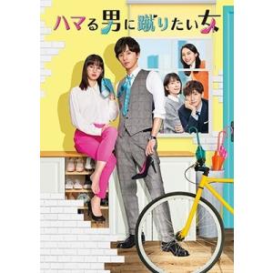 ハマる男に蹴りたい女 Blu-ray BOX Blu-ray Disc ※特典あり