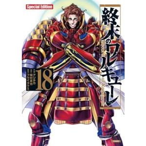 新品 / 株式会社マジルミエ (1-18巻 全巻) 全巻セット : 漫画全巻