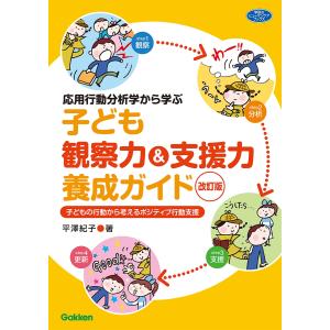 脈診習得法(MAM) だれでも脈診ができるようになる Book