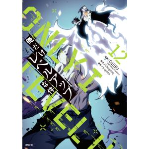俺だけレベルアップな件 23/DUBU/Chugong/h‐goon : bookfanプレミアム