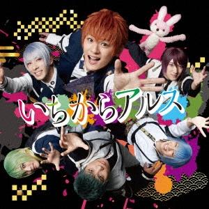 アルスマグナ いちからアルス＜TypeB/通常盤＞ CD