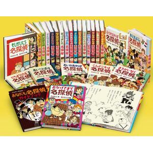 ミルキー杉山のあなたも名探偵シリーズ3冊セット : 知育玩具・ギフト