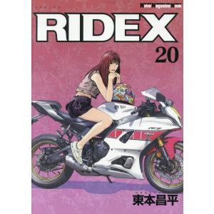RIDEX vol.20 Motor Magazine Mook Mook