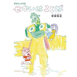 出口王仁三郎全集　全巻 出口王仁三郎全集 1-8巻揃 昭和9〜10(出口王仁三郎) / 古本倶楽部株式