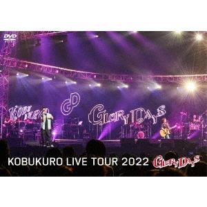 コブクロ KOBUKURO LIVE TOUR 2022 &quot;&quot;GLORY DAYS&quot;&quot; FINAL ...