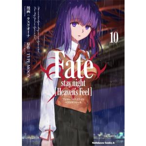 タスクオーナ Fate/stay night [Heaven&apos;s Feel] 10 Kadokawa...