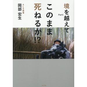 ピエール・クラストル グアヤキ年代記 遊動狩人アチェの世界 Book