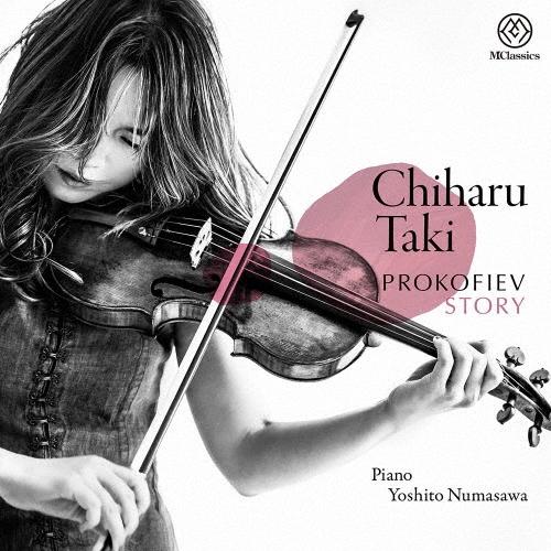 滝千春 Prokofiev Story SACD Hybrid