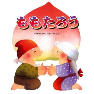 はじめてのめいさくえほん 全15巻/子供/絵本 : bookfanプレミアム