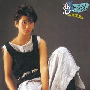 桑田靖子 恋…うっふっふ CD