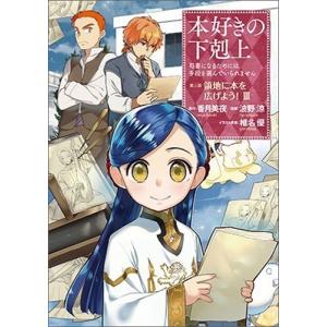 みきもと凜 宝石箱に愛をつめよう(1) COMIC : タワーレコード Yahoo!店 