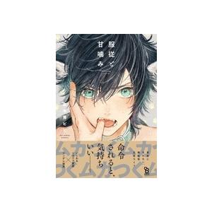 ten 俺の声に堕ちてください(2) COMIC : タワーレコード Yahoo!店