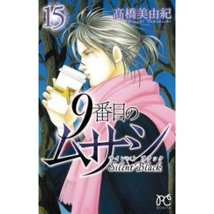 有吉京子 SWAN-白鳥-完結記念プレミアムセット(全20巻) COMIC
