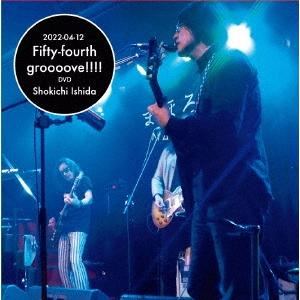 石田ショーキチ Fifty-fourth groooove!!!! DVD