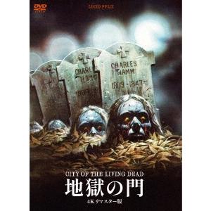 地獄の門 4Kリマスター版 DVD