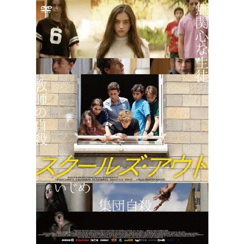 スクールズ・アウト DVD