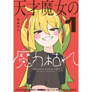 新品 / FX戦士くるみちゃん (1-10巻 最新刊) 全巻セット : 漫画全巻