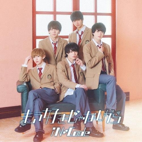 iN:Code もう好きじゃないから＜Type-B＞ 12cmCD Single