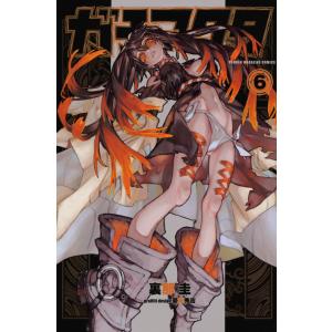 ⭐️新品⭐️ ガチアクタ 15巻セット 楽天市場】送料無料【中古】【予約商品】ガチアクタ 1〜15巻