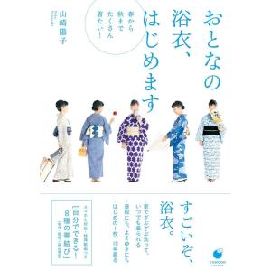新装版 やさしい昔の針仕事 | 図書 本 書籍 ソーイング 針仕事 和布
