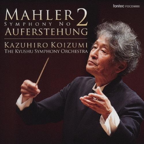 小泉和裕 マーラー:交響曲 第2番 「復活」 CD