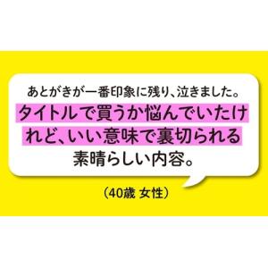 安達裕哉 頭のいい人が話す前に考えていること ...の詳細画像5
