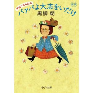 パティ・ボイド自伝 ワンダフル・トゥデイ/パティボイド,ペニー