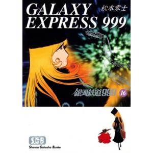 交響詩 銀河鉄道999＜完全生産限定盤＞ CD : タワーレコード Yahoo!店