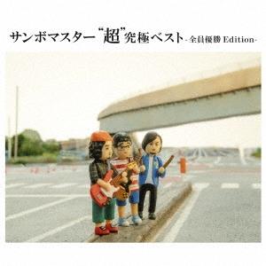 サンボマスター サンボマスター &quot;&quot;超&quot;&quot;究極ベスト -全員優勝Edition- ［3CD+2Blu...