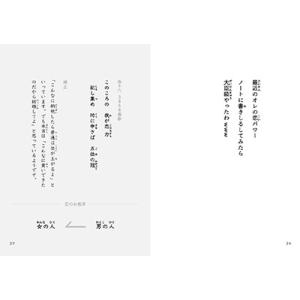 佐々木良 愛するよりも愛されたい Bookの詳細画像1