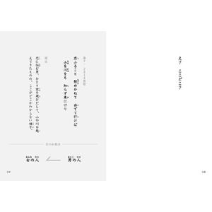 佐々木良 愛するよりも愛されたい Bookの詳細画像3