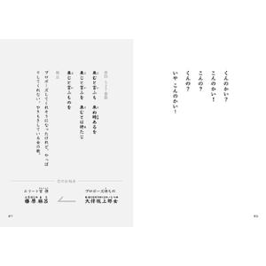 佐々木良 愛するよりも愛されたい Bookの詳細画像4