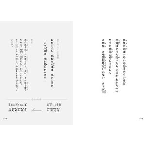 佐々木良 愛するよりも愛されたい Bookの詳細画像5