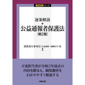 消費者庁 通報